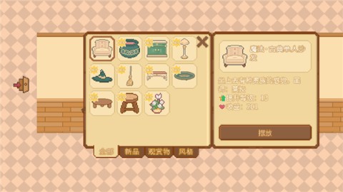 我的可爱村 第6张图