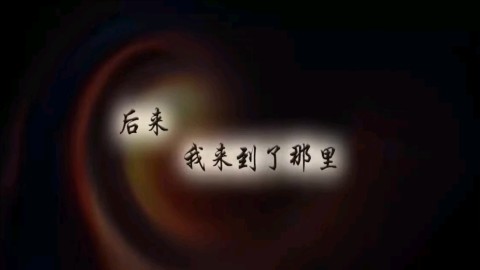 新仙剑奇侠传2 第4张图
