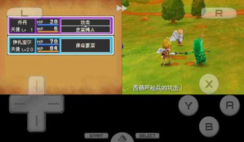 勇者斗恶龙9游戏