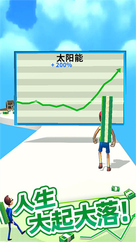 大步向钱游戏