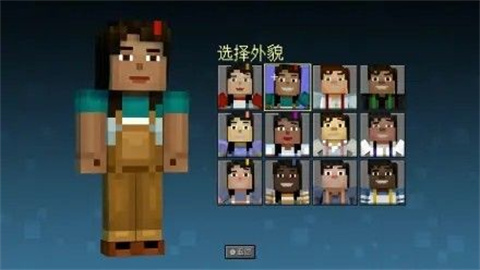 我的世界故事模式2 第4张图