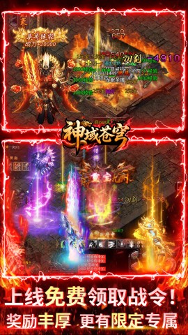 神域苍穹游戏