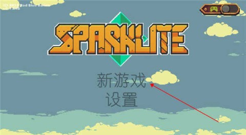 烁石物语 第1张图