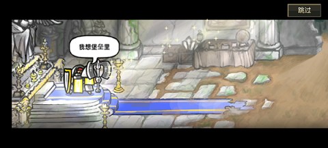 反击骑士中文版 第2张图