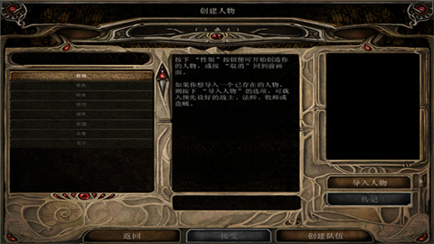 博德之门2游戏