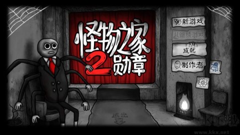 怪物之家2勋章 第1张图