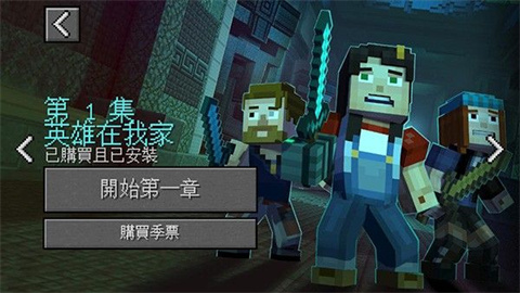 我的世界故事模式2 第2张图