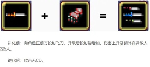 吸血鬼幸存者(Vampire Survivors) 第10张图