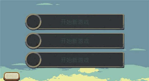 烁石物语 第2张图