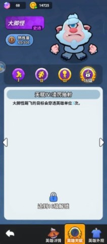 开心大碰撞 第2张图