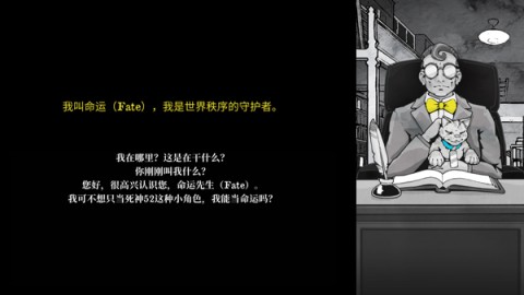 死亡与税赋 第6张图