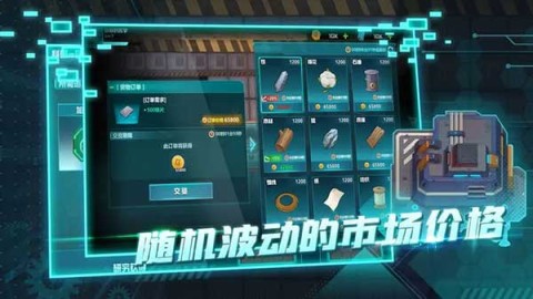 机械飞行师游戏