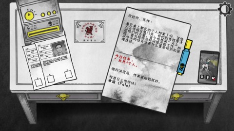死亡与税赋 第7张图
