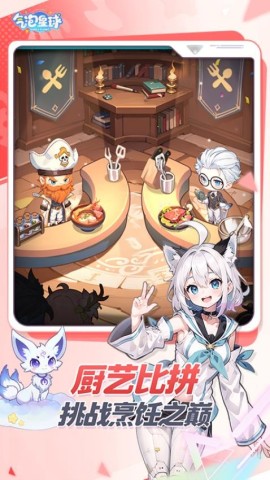 气泡星球游戏