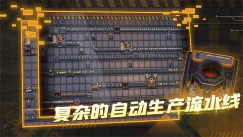 机械飞行师游戏