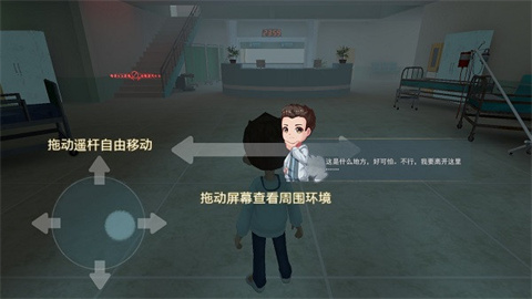 恐怖躲猫猫2红光版 第2张图