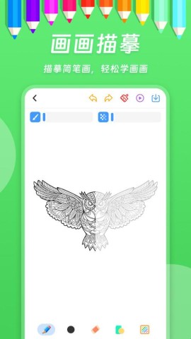 小熊画画APP