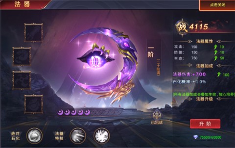 魔神纪元 第5张图
