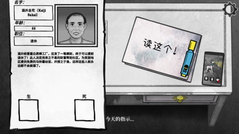 死亡与税赋 第8张图