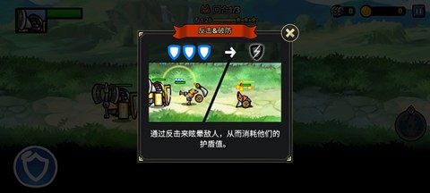 反击骑士中文版 第6张图