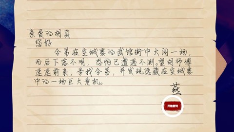 门徒 第1张图