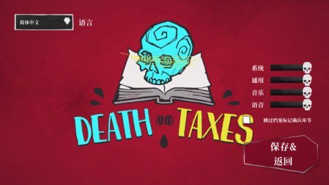死亡与税赋 第3张图