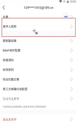 189邮箱手机版 第4张图