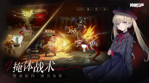 异象回声游戏