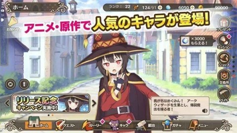 为美好的世界献上祝福游戏