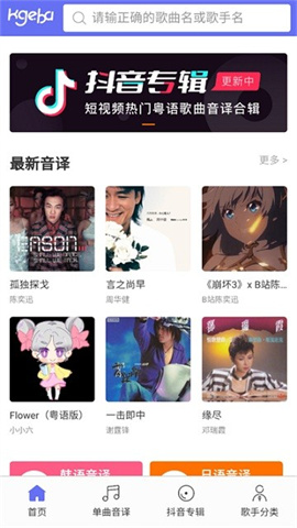泡菜音译网 第4张图