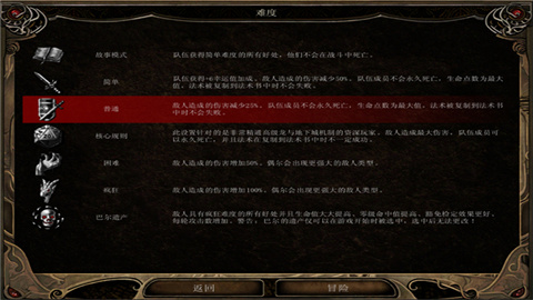 博德之门2 第7张图
