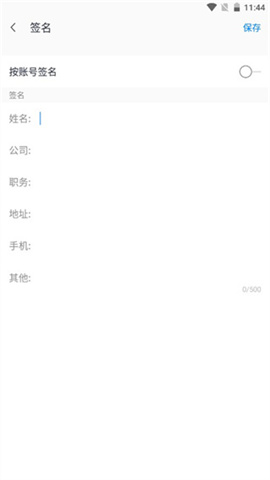 189邮箱手机版 第8张图