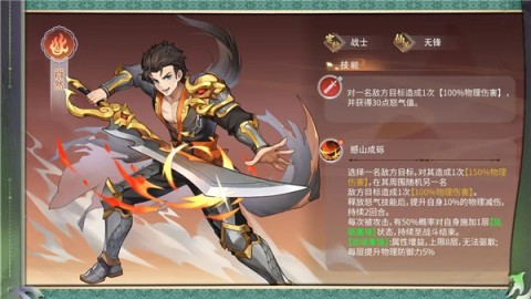 纵横旅人 第4张图