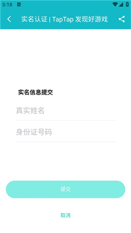 taptap安装 第9张图
