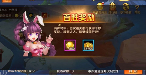 新斗罗大陆测试服 第4张图