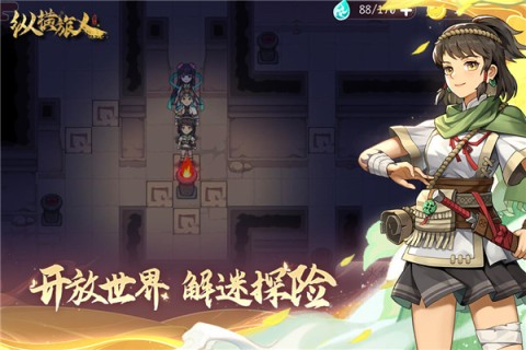 纵横旅人游戏