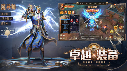 精灵盛典黎明游戏