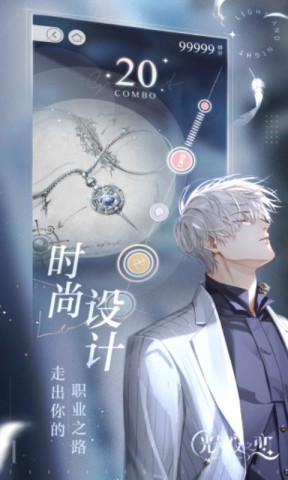 光与夜之恋云游戏游戏
