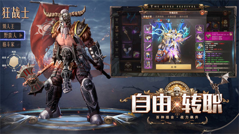 精灵盛典黎明游戏