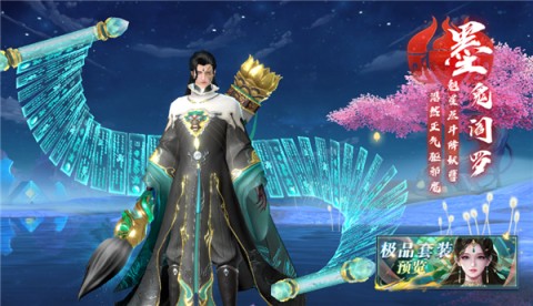 蜀山天下 第6张图