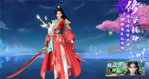 蜀山天下 第5张图