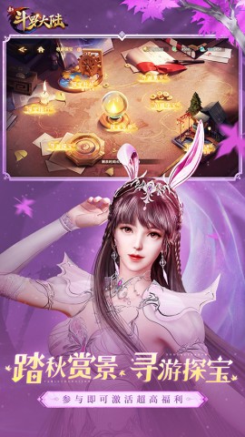 新斗罗大陆测试服游戏