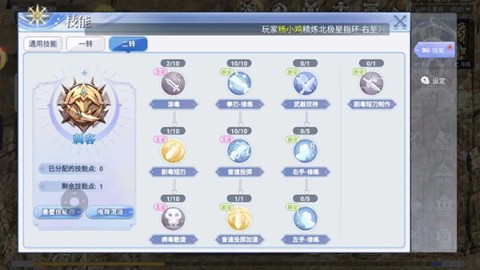 巴风特之怒 第5张图