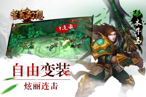 蛮荒幻想游戏