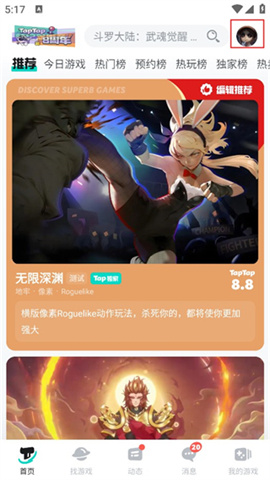 taptap安装 第6张图