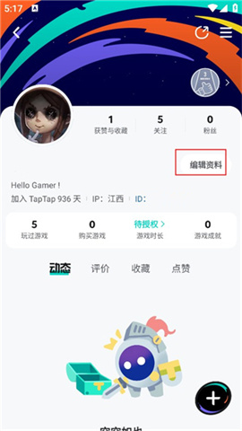 taptap安装 第7张图
