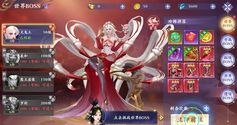 蜀山天下 第11张图