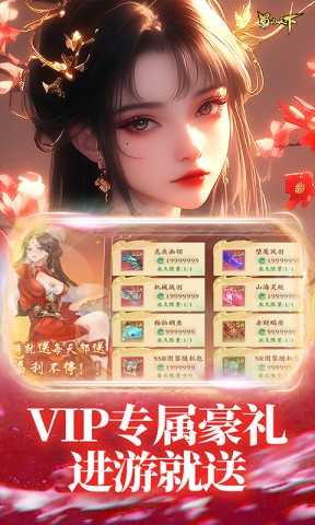 蜀山天下游戏