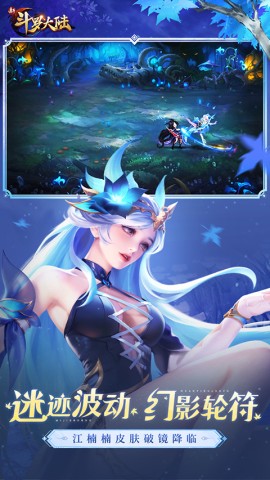 新斗罗大陆测试服游戏