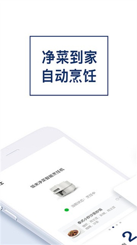 饭来 第1张图